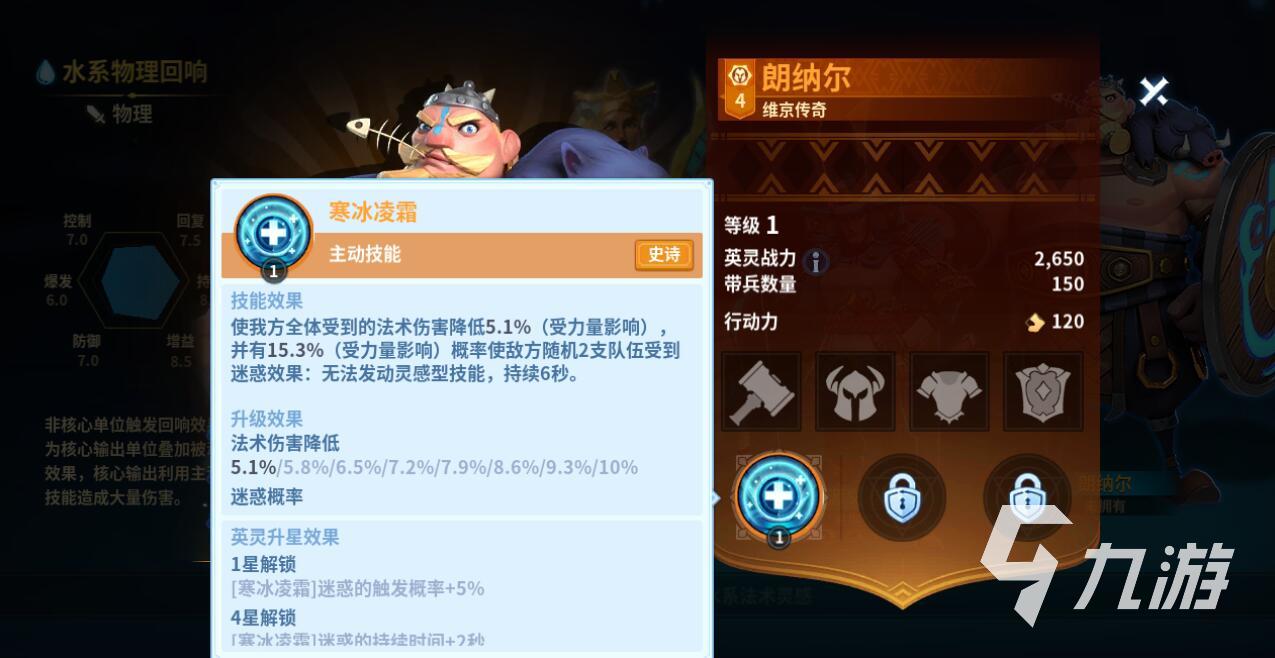 戰(zhàn)火與永恒水系技能搭配攻略 水系技能搭配技巧一覽