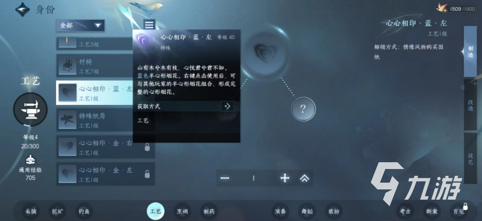 逆水寒手游图纸有什么用 图纸用处及获取方法详解