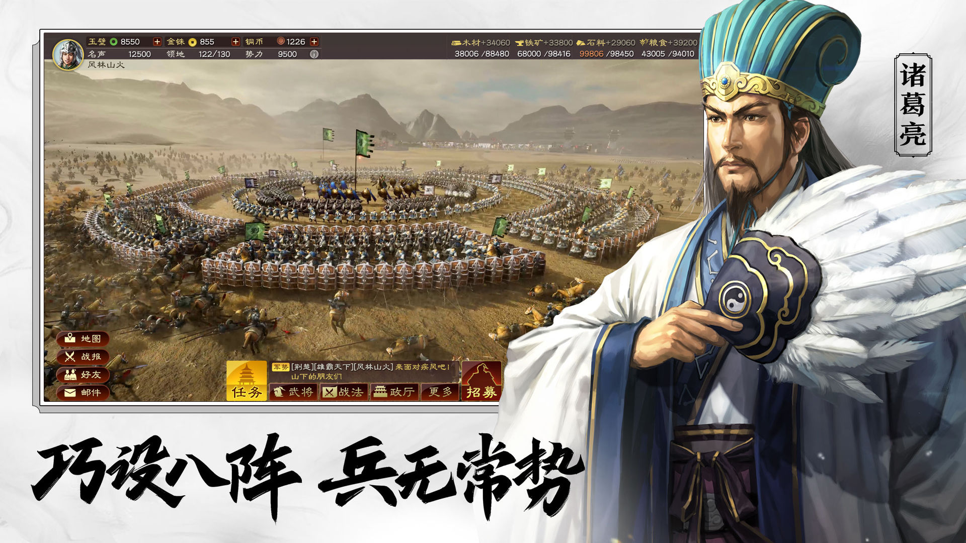 三国战争策略手游前五名2023 三国题材的游戏排行榜截图