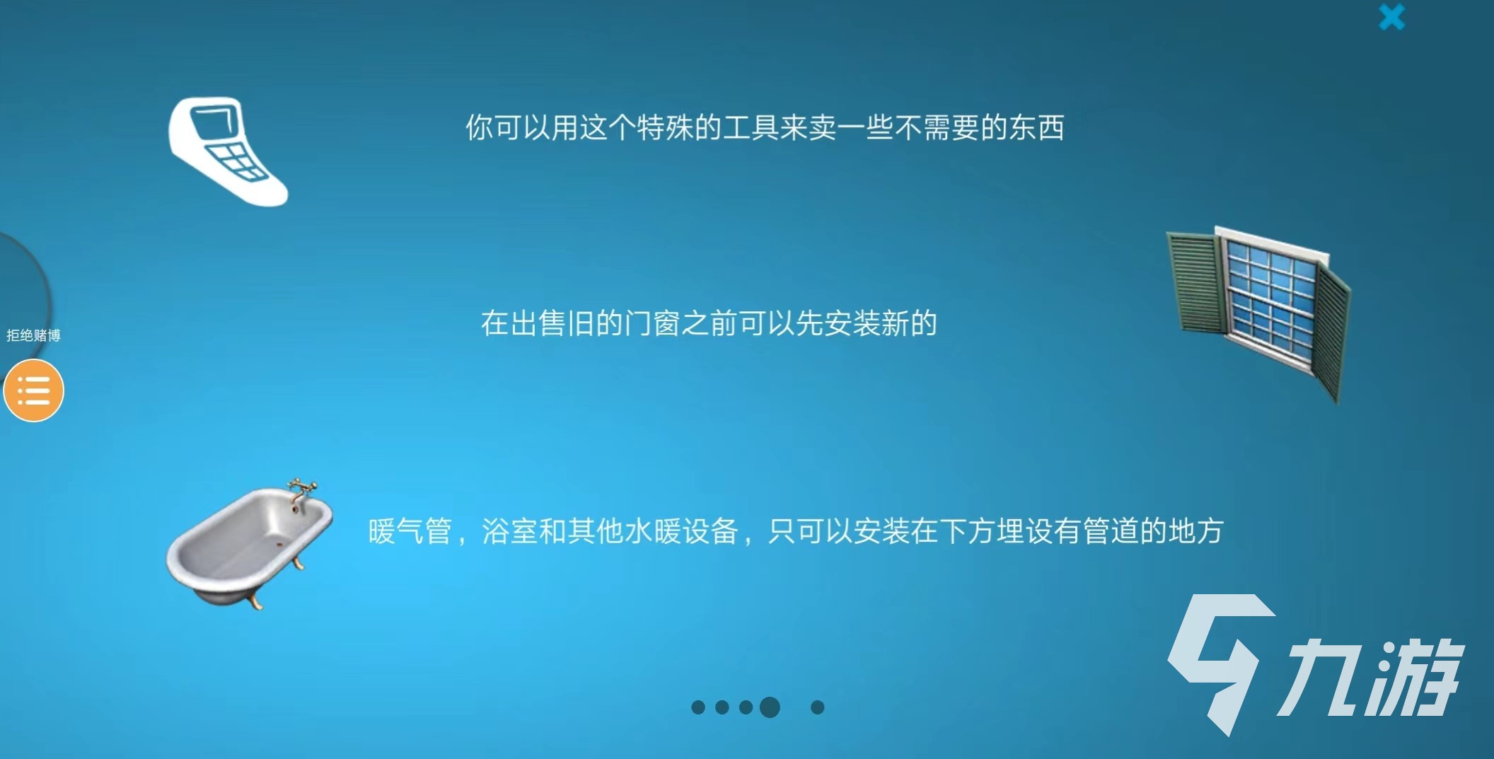 房产达人手机版攻略 房产达人手机版怎么玩