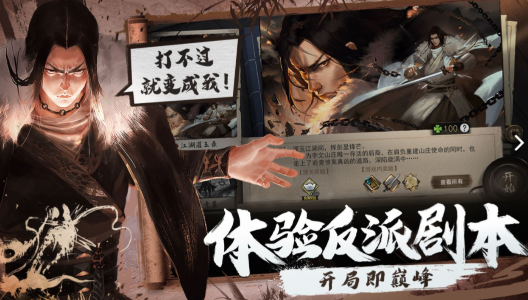 受欢迎的单机武侠手游大全 不用联网就能玩的单机游戏推荐2023截图
