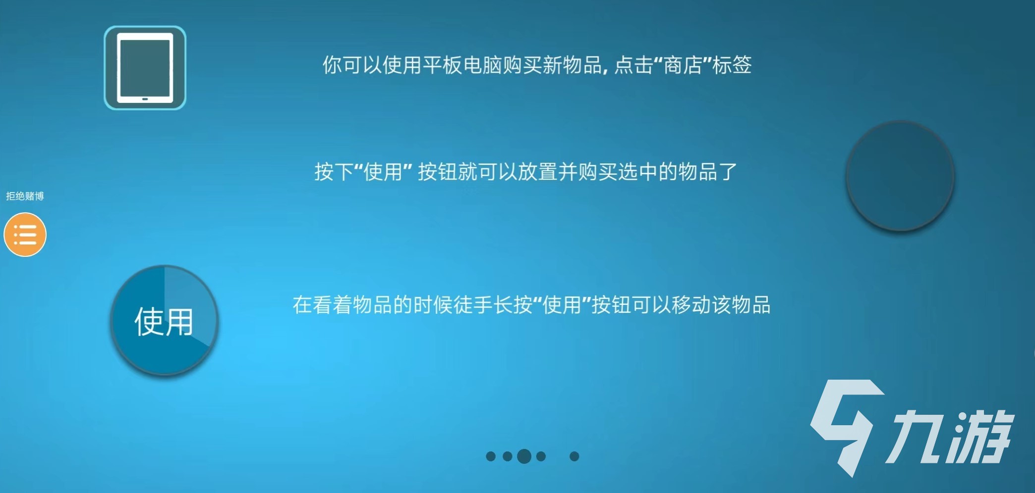 房产达人手机版攻略 房产达人手机版怎么玩