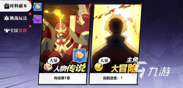 镇魂街武神觉醒材料副本攻略 材料副本玩法指南