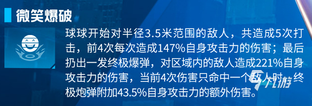 星球重启球球技能介绍 球球技能强度分析详解