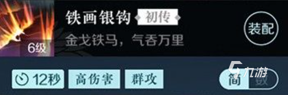 逆水寒手游血河攻略 逆水寒手游血河職業(yè)連招搭配推薦