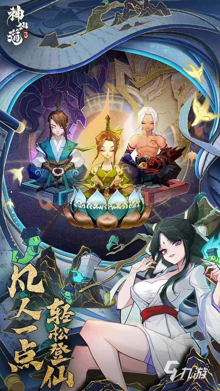神仙道3伙伴怎么升星呢 伙伴升星方式介绍