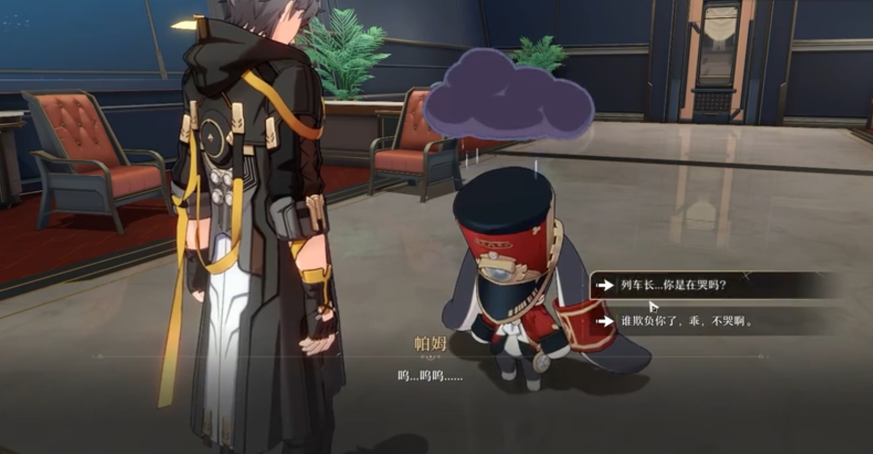 崩坏星穹铁道帕姆得分任务攻略 帕姆得分任务怎么做