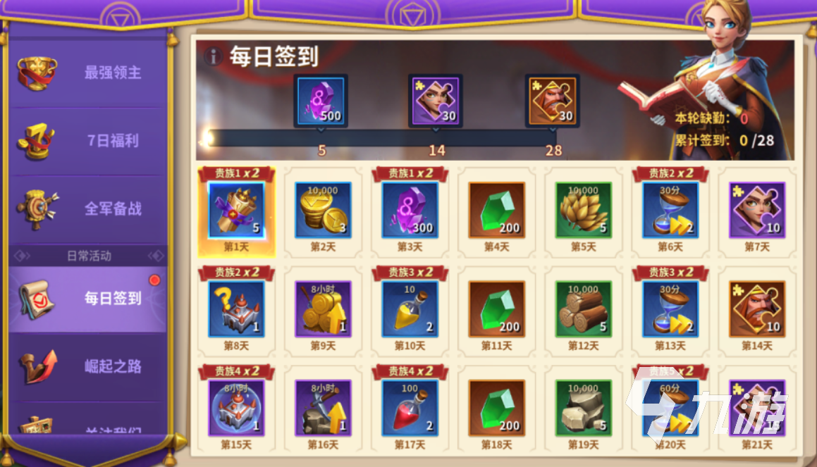 戰(zhàn)火與永恒免費(fèi)資源有哪些 戰(zhàn)火與永恒免費(fèi)資源介紹一覽