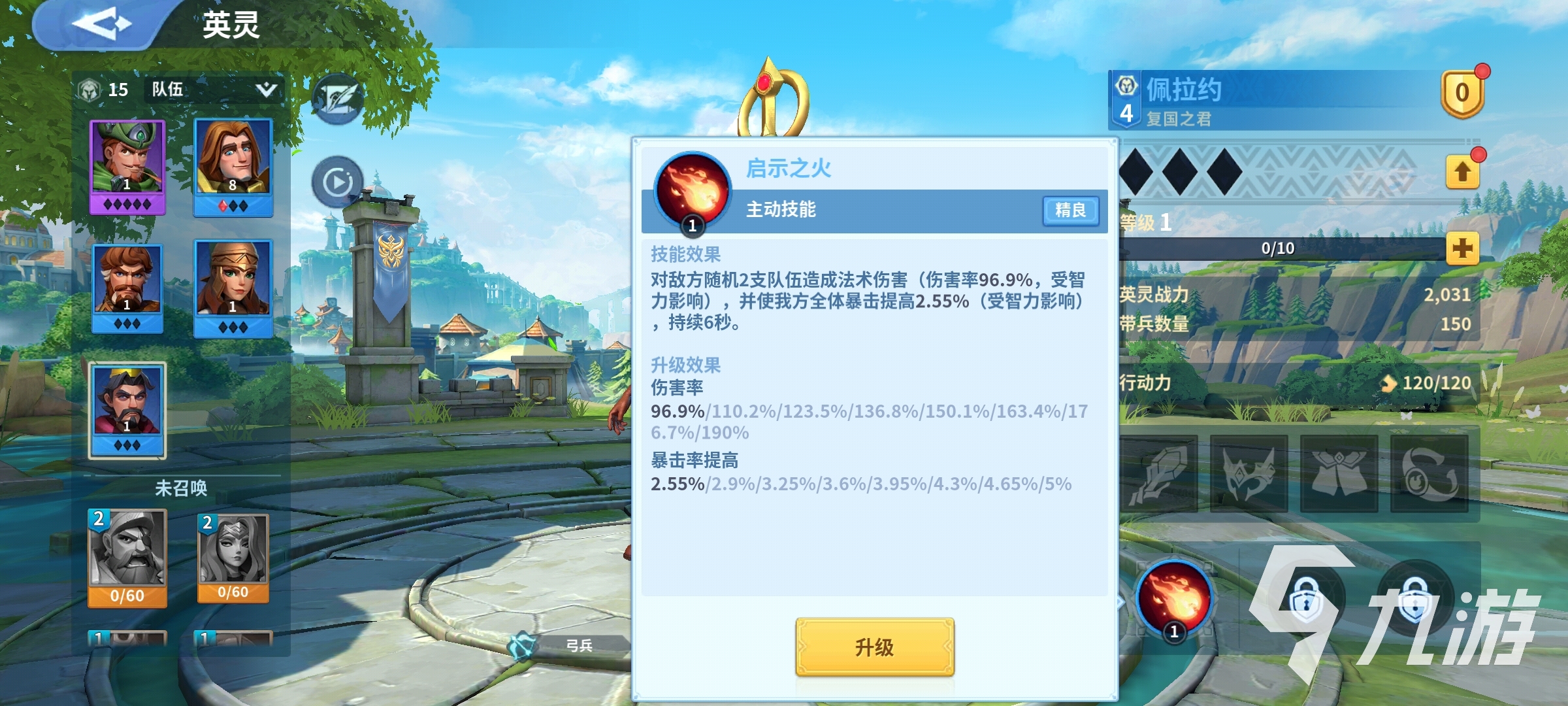 战火与永恒火系阵容搭配 战火与永恒强势火系阵容搭配一览