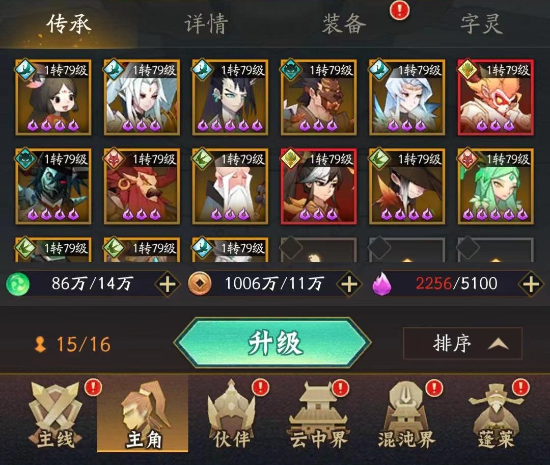 神仙道3伙伴怎么升星呢 伙伴升星方式介绍