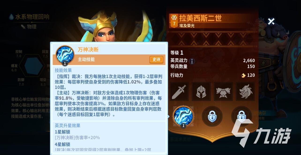 戰(zhàn)火與永恒水系技能搭配攻略 水系技能搭配技巧一覽