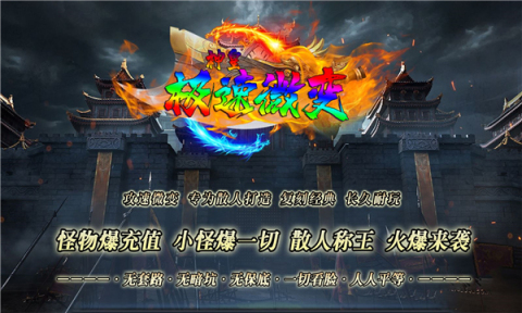 神皇極速微變截圖2