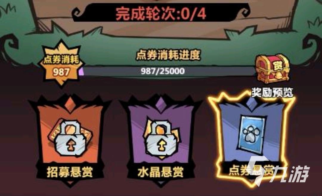王者猎人悬赏怎么玩 悬赏周玩法攻略