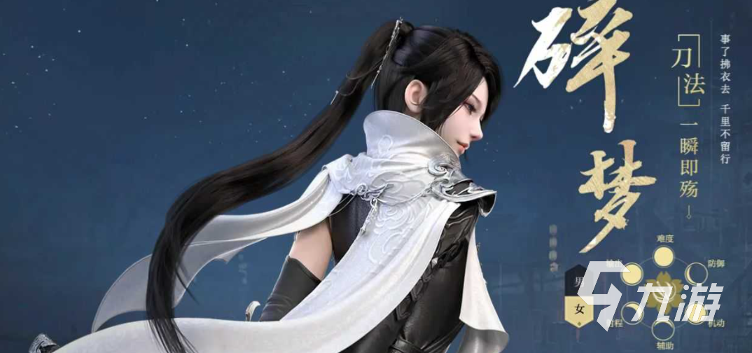 逆水寒手游碎夢(mèng)攻略 逆水寒手游碎夢(mèng)職業(yè)操作玩法分析