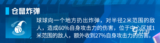 星球重启球球技能介绍 球球技能强度分析详解