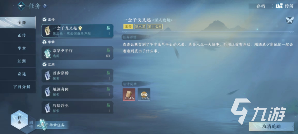 <a id='link_pop' class='keyword-tag' href='https://www.9game.cn/nishuihan1/'>逆水寒手游</a>图纸有什么用 图纸用处及获取方法详解