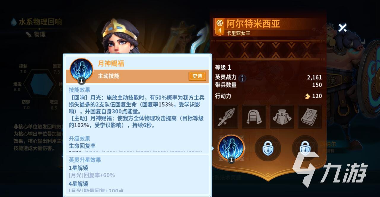 戰(zhàn)火與永恒水系技能搭配攻略 水系技能搭配技巧一覽