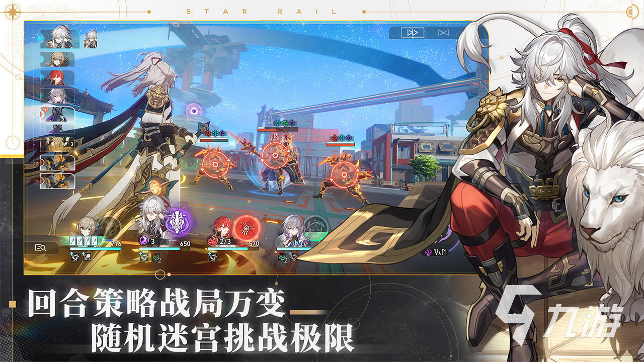 崩坏星穹铁道前期开荒怎么配队 开荒期队伍搭配攻略