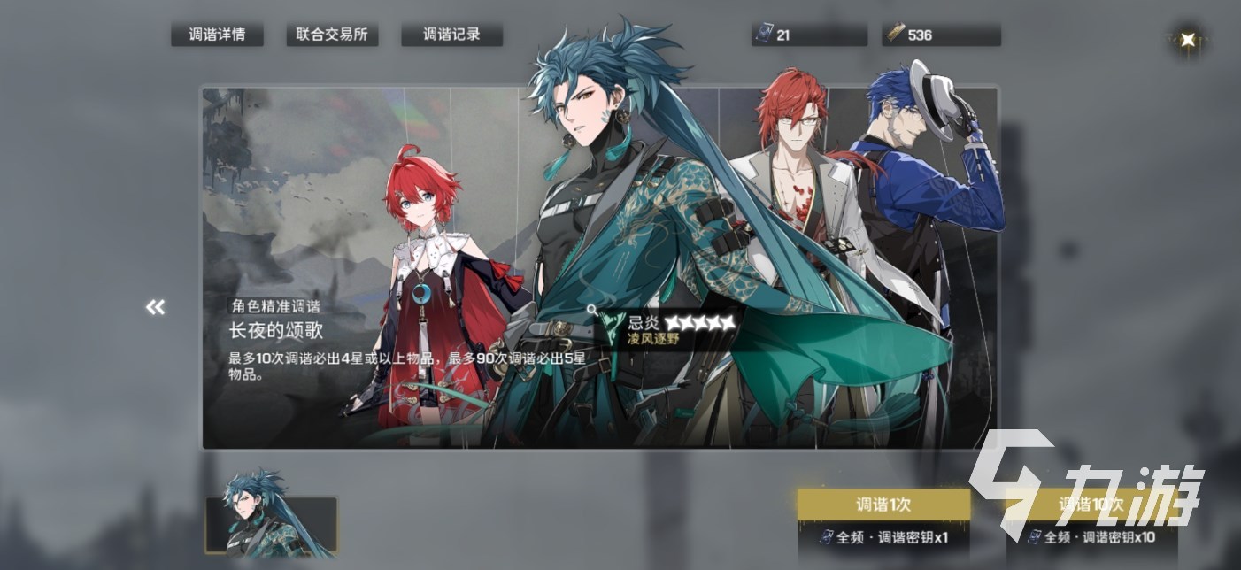 鸣潮基础操作教程 鸣潮按键操作与组队作战思路分享