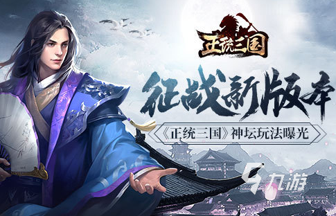 类似魔兽三国手游的游戏有哪些2023 经典策略卡牌手游合集