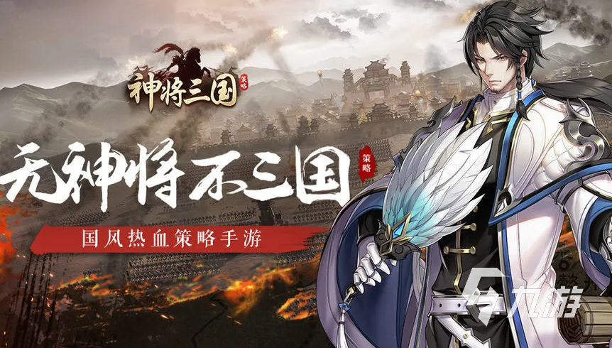 类似魔兽三国手游的游戏有哪些2023 经典策略卡牌手游合集