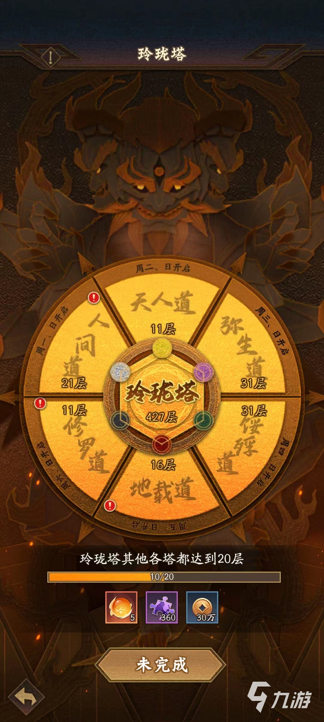 神仙道3人间道怎么打 神仙道3人间道打法攻略