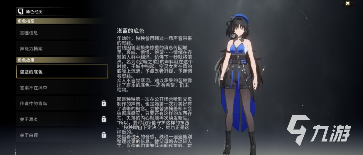 鸣潮角色好感度怎么提升 鸣潮好感度系统介绍