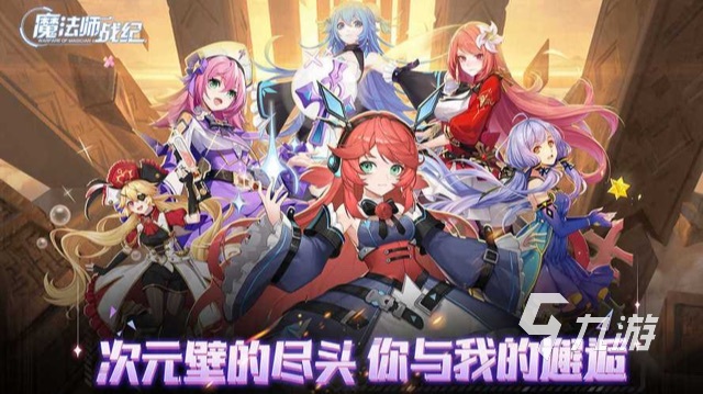 魔女的游戲有哪些2023 好玩的魔女手游推薦