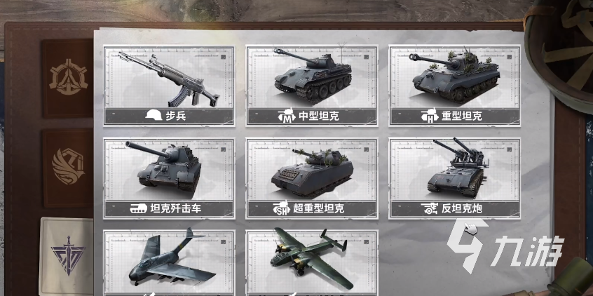 战火勋章新手前期兵种推荐 战火勋章萌新兵种选择