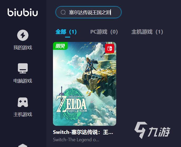 塞尔达传说王国之泪amiibo是什么 王国之泪amiibo有什么用