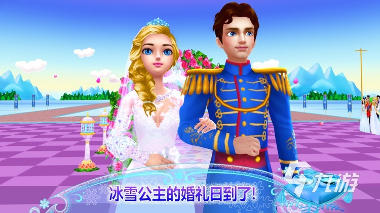 婚礼小游戏有哪些 热门换装手游大盘点2023