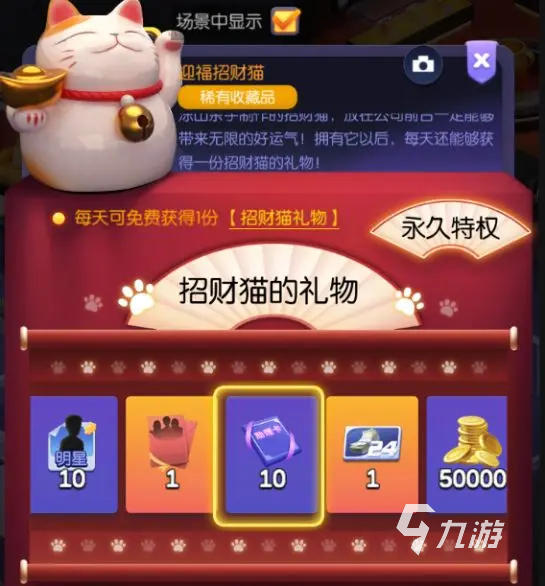 影业梦想家氪金攻略 影业梦想家氪金系统须知