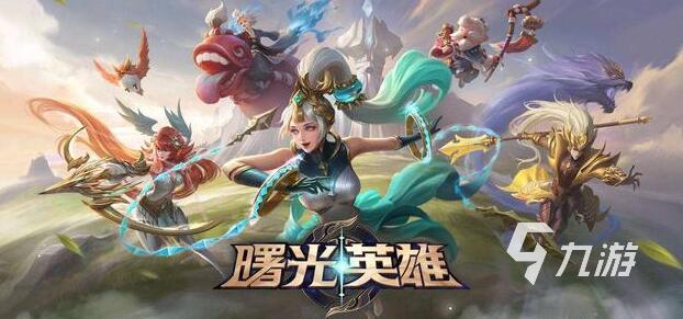 好玩的5v5竞技游戏有哪些 热门5V5竞技手游下载大全2023