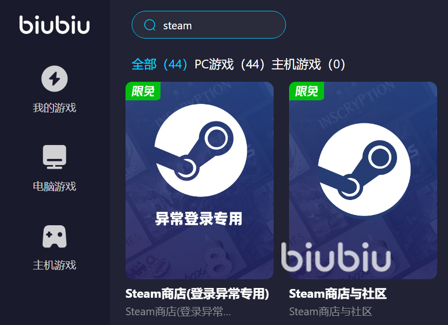 pc端steam需要加速器吗 steam适用的加速器推荐