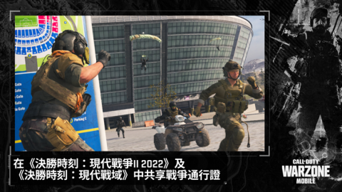 warzonemobile截图2