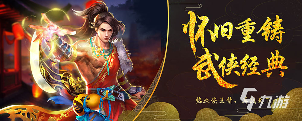 rpg经典游戏下载推荐2023 经典rpg游戏下载合集