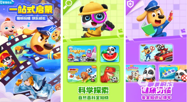 受欢迎的幼儿园游戏推荐 2023好玩的幼儿园游戏合集