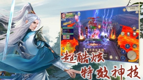 凡人雙修仙俠記截圖