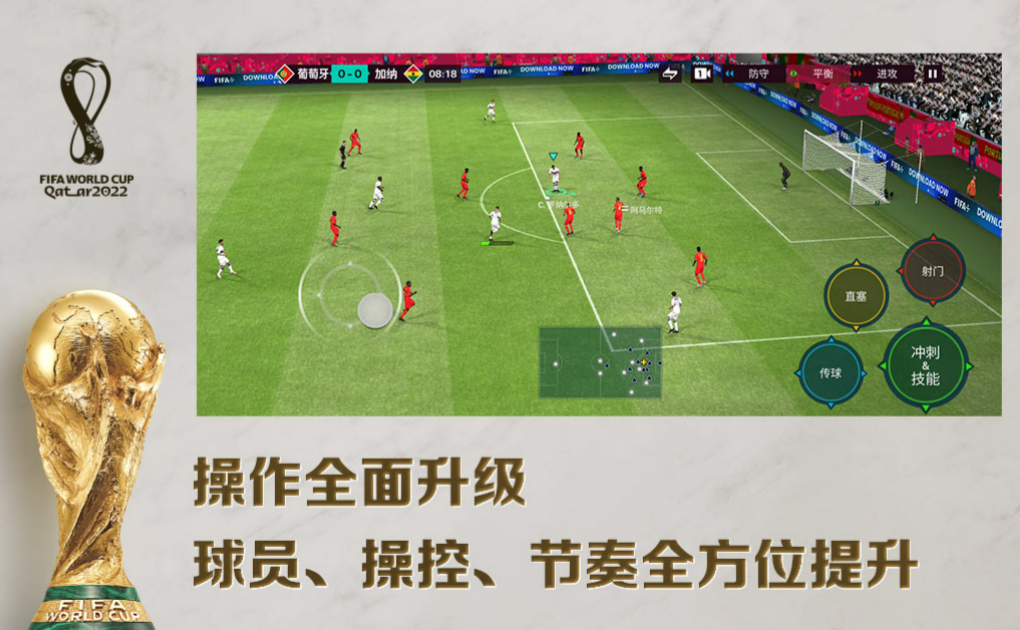 有趣的小学足球游戏前五名 刺激的足球游戏合集2023截图