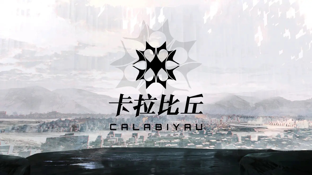 卡拉彼丘下载链接 卡拉彼丘最新版本下载