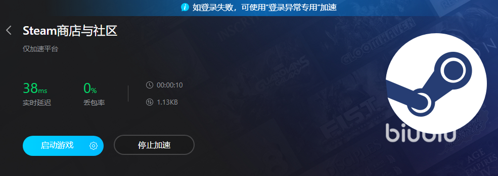 steam更新要開加速器嗎 steam更新加速器使用推薦