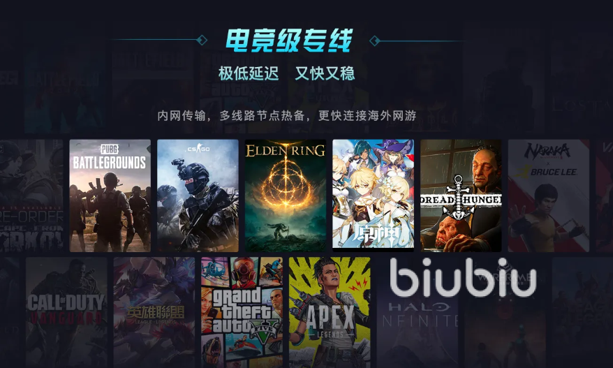 打游戏必备的加速器有什么 游戏加速器使用推荐