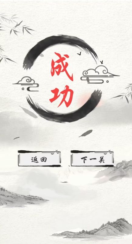 大开脑洞截图
