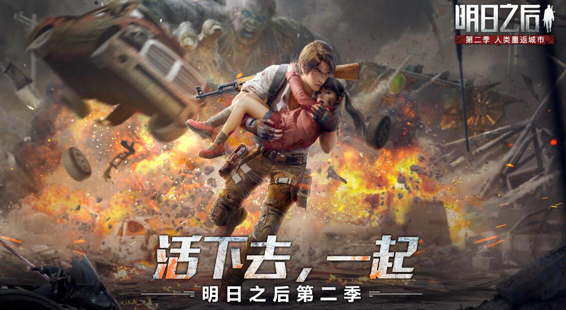 明日之后闪退怎么解决更好 明日之后加速器分享