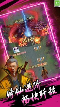僵尸你瞅啥截图