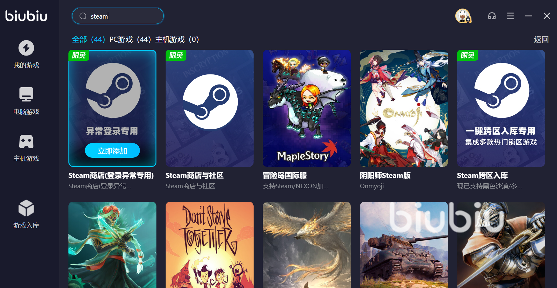 steam加速器有用嗎 好用的steam加速器下載推薦