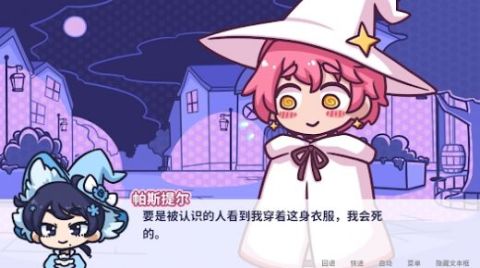 花映繁星截图2