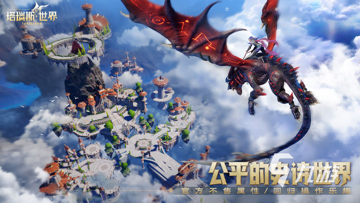 塔瑞斯世界激活码大全 塔瑞斯世界<a href=