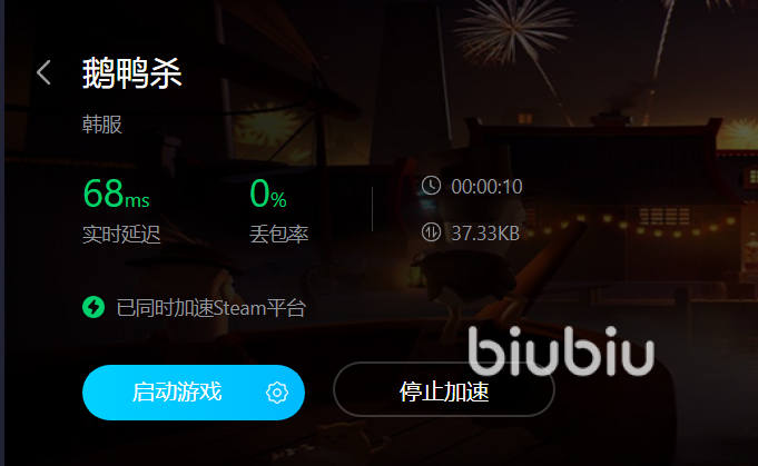 steam鵝鴨殺需要加速器嗎 steam鵝鴨殺加速器下載鏈接分享