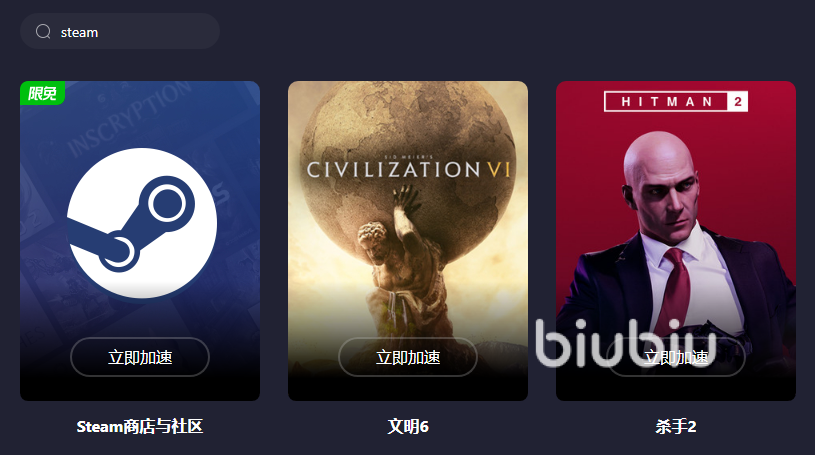 steam更新要开加速器吗 steam更新加速器使用推荐